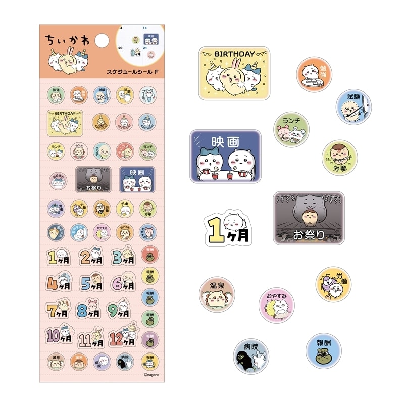 【50%OFF】ちいかわ スケジュールシール F
 
2025年10月発売
 【アニメイト】