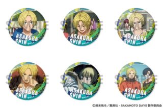 サカモトデイズ 缶バッジセット～朝倉 シンがいっぱいセレクション～ 
2025年12月発売