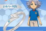 【ポイント還元(20%)】イナズマイレブン セレクションリング 吹雪士郎 シルバー 15号
 
2025年04月上旬発売