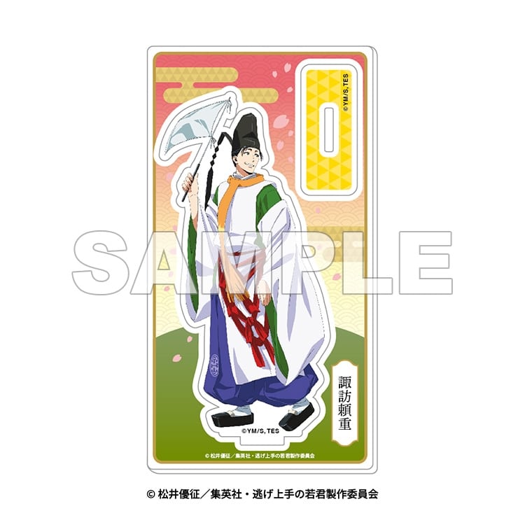 【30%OFF】TV アニメ 逃げ上手の若君  【いざ鎌倉!逃げ上手の若君街歩き】アクリルスタンド 諏訪頼重
 
2025年06月下旬発売