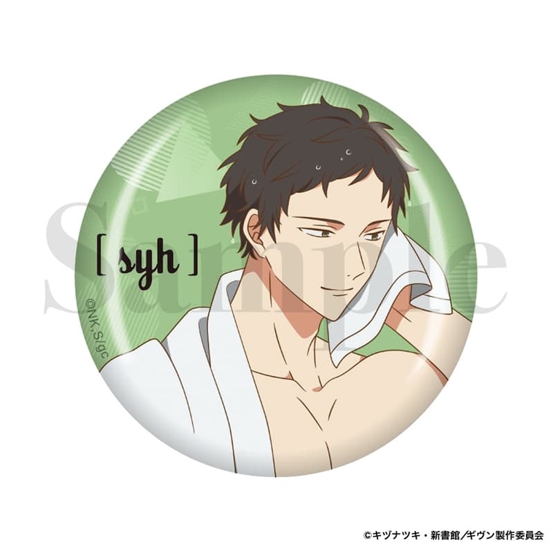 【ポイント還元(15%)】『映画 ギヴン 柊mix』 缶バッジ 八木 玄純【再販】
 
2025年10月下旬発売
で取扱中