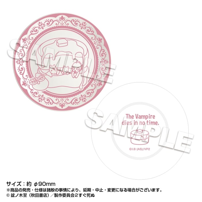 【40%OFF】吸血鬼すぐ死ぬ2 美濃焼 豆皿 パンケーキの間で幸せなジョンたち
 アニメイトで
2024/09/01 発売