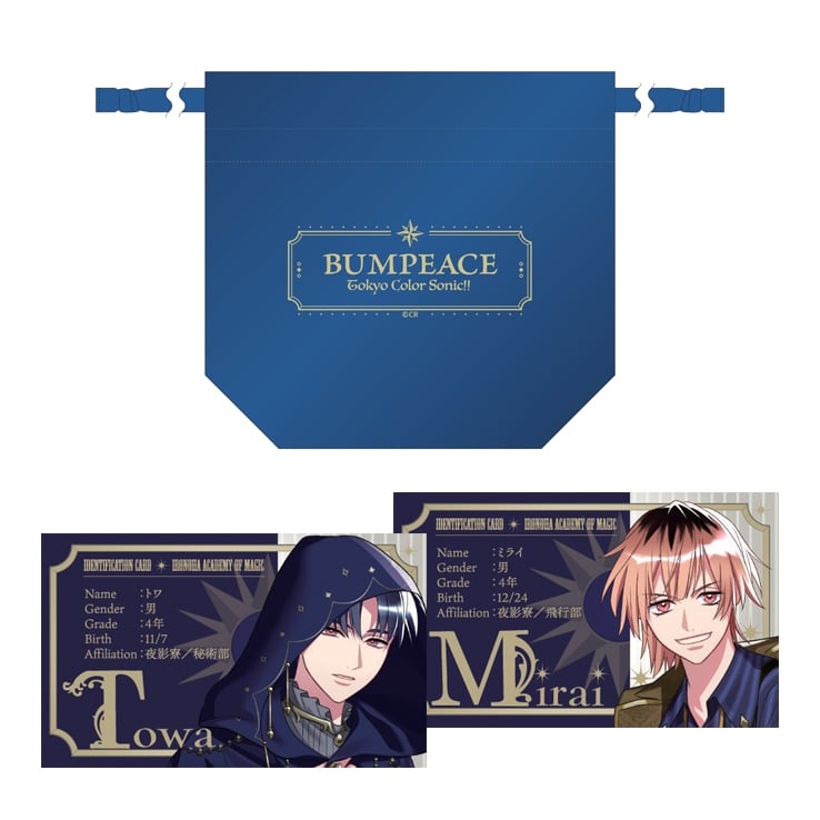 東京カラーソニック!! 色ノ葉魔法学院セット(BUMPEACE)/AGF2025
 アニメイトで
2026年01月発売