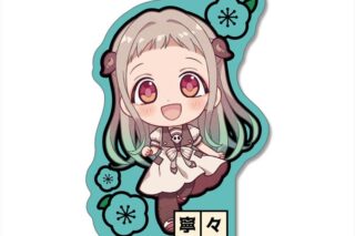 TVアニメ「地縛少年花子くん2」 ミニステッカー デザイン02(八尋寧々) アニメイトで
2025年12月 下旬 発売予定