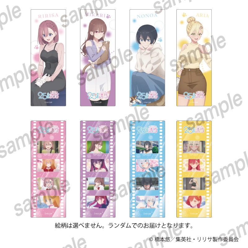 【50%OFF】『2.5次元の誘惑』 クリアブックマーカー【まねきねこコラボ】【再販】
 
2025年07月発売