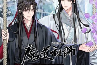 【50%OFF】【ドラマCD】ドラマCD 大河幻想ラジオドラマ 魔道祖師 第二期 後編 通常盤 上巻
 
2023/05/01 発売