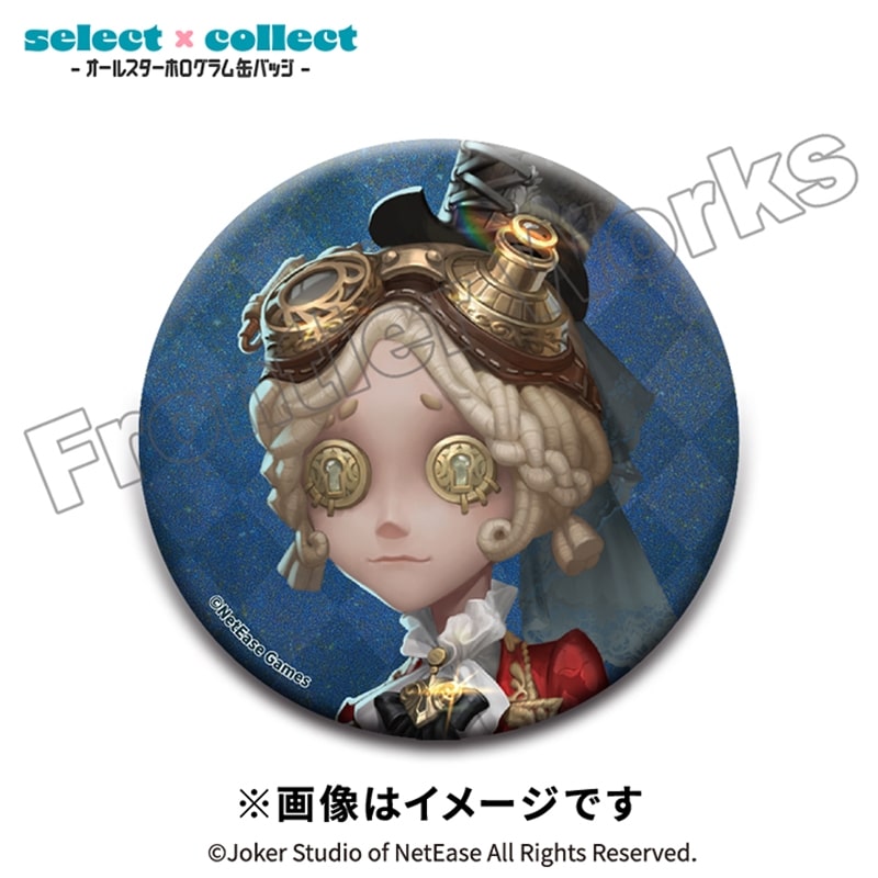 Identity V select×collect -オールスターホログラム缶バッジ- 009 機械技師
 アニメイトで
2026年02月下旬発売
