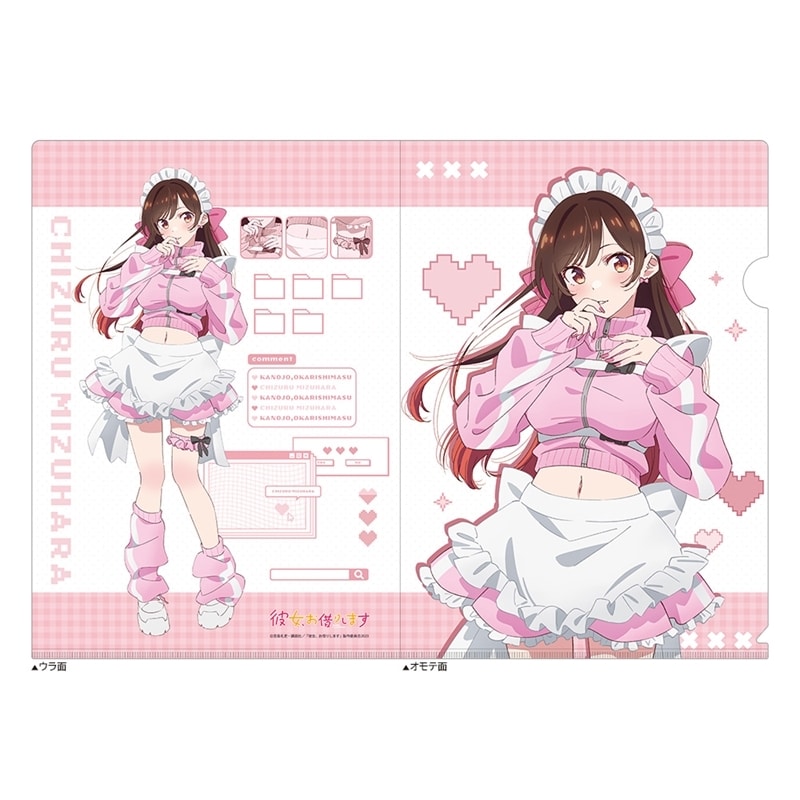 彼女、お借りします (かのかり) クリアファイル(水原千鶴/ジャージメイド)
 
2025年12月発売