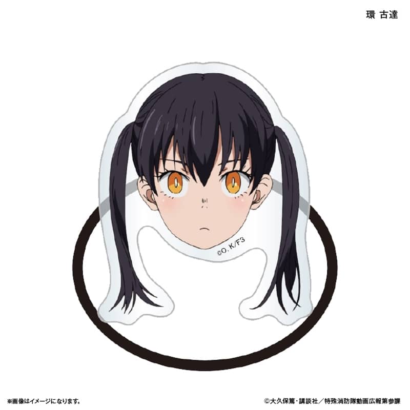 炎炎ノ消防隊  キャラ面ヘアゴム 環 古達
 
2026年02月下旬発売
 【アニメイト】