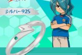 【ポイント還元(15%)】イナズマイレブン セレクションリング 風丸一郎太 シルバー 15号
 
2025年04月上旬発売