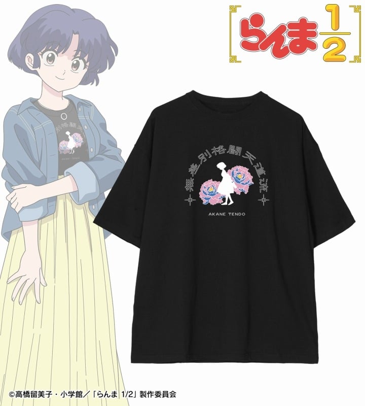 【ポイント還元(20%)】らんま1/2 arti-mate 着用BIGシルエットTシャツ 天道あかね 描き下ろし カジュアルファッションver.メンズ(サイズ/Free)[アニメイト限定]
 
2025年8月13日発売