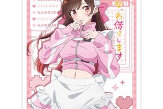 彼女、お借りします (かのかり) スリーブ(水原千鶴/ジャージメイド)
 
2025年12月発売
