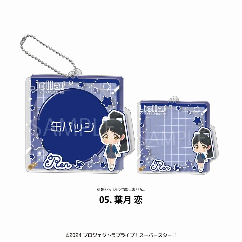 ラブライブ!スーパースター!! アクリル缶バッジケース05.葉月恋
 
2025年08月発売