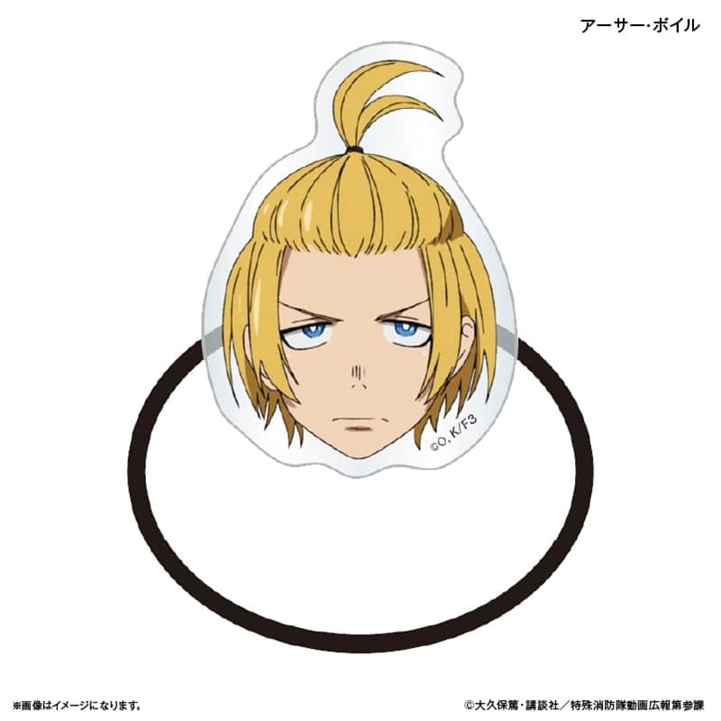 炎炎ノ消防隊  キャラ面ヘアゴム アーサー・ボイル
 
2026年02月下旬発売
