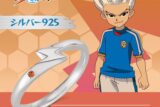 【ポイント還元(20%)】イナズマイレブン セレクションリング 豪炎寺修也 シルバー 19号
 
2025年04月上旬発売