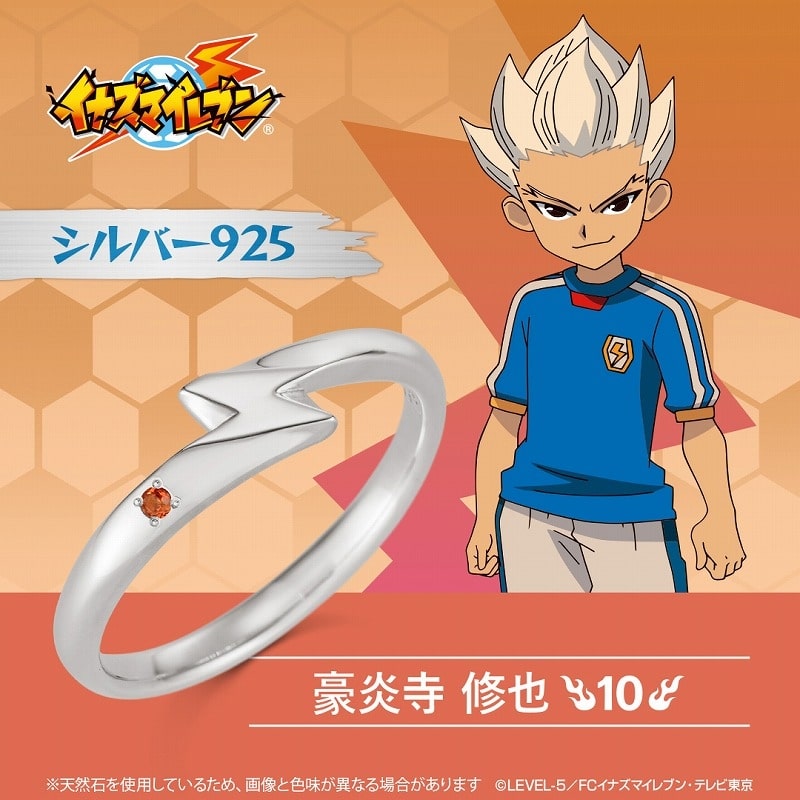 【ポイント還元(20%)】イナズマイレブン セレクションリング 豪炎寺修也 シルバー 19号
 
2025年04月上旬発売