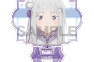 リゼロ アクリルスタンド エミリア フレーム
 
2026年02月発売