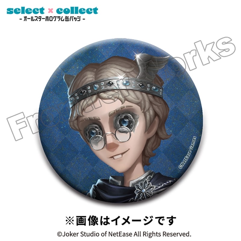Identity V select×collect -オールスターホログラム缶バッジ- 002 弁護士
 アニメイトで
2026年02月下旬発売