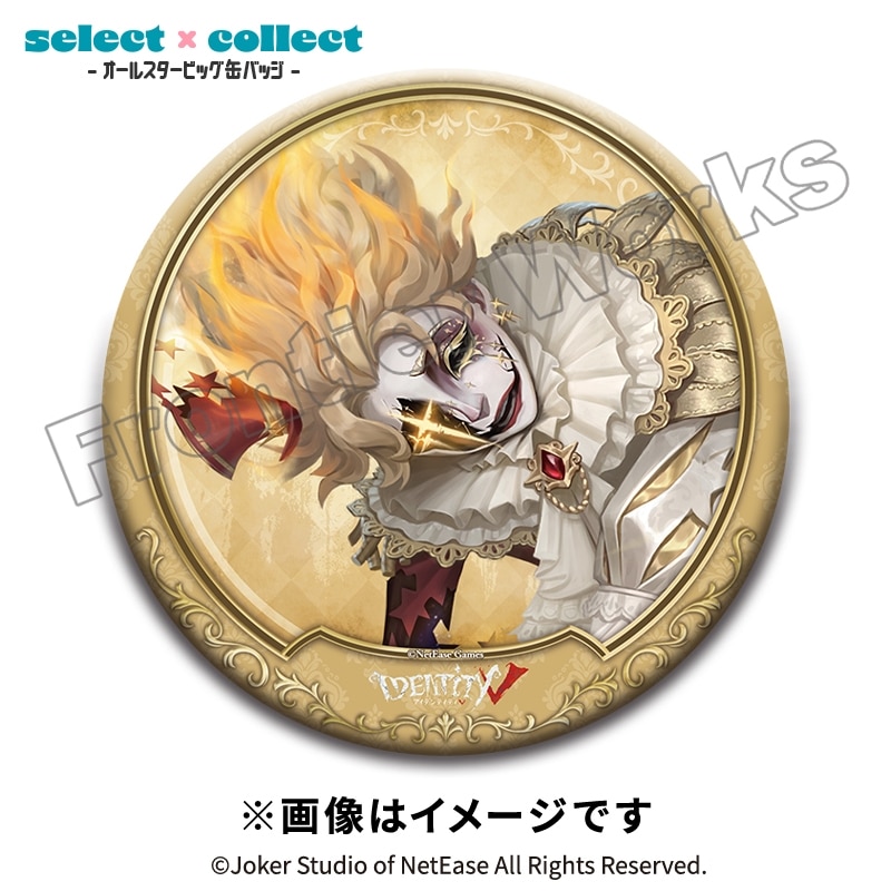Identity V select×collect -オールスタービッグ缶バッジ- 079 「フラバルー」
 アニメイトで
2026年02月下旬発売
