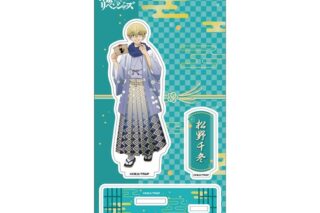 TVアニメ東京リベンジャーズ アクリルスタンド 和装ver. 松野千冬
 アニメイトで
2026年02月発売