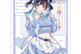 彼女、お借りします (かのかり) スリーブ(八重森みに/ジャージメイド)
 
2025年12月発売