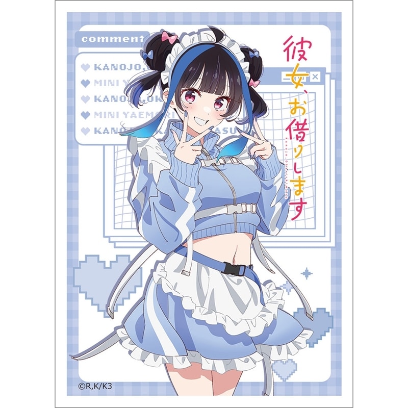 彼女、お借りします (かのかり) スリーブ(八重森みに/ジャージメイド)
 
2025年12月発売