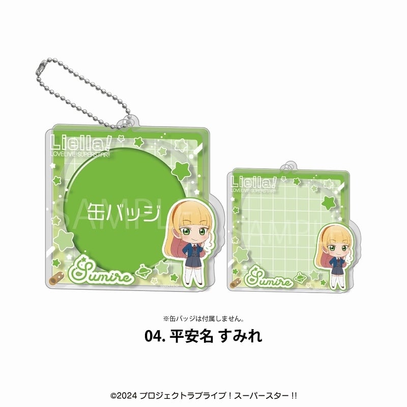 ラブライブ!スーパースター!! アクリル缶バッジケース04.平安名すみれ
 
2025年08月発売