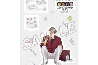ハイキュー!! 喜怒哀楽アクリルスタンドプレート 宮 治[アニメイト限定]
 アニメイトで
2025年12月20日発売