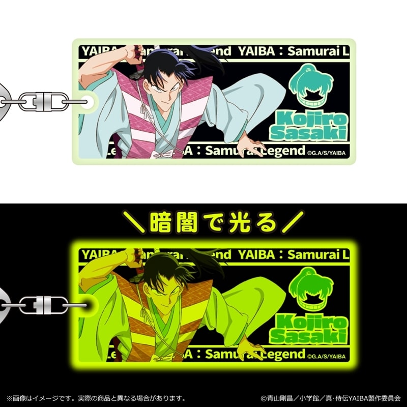【30%OFF】YAIBA (ヤイバ) 蓄光キーホルダー 第二弾/佐々木 小次郎
 
2025年9月26日発売