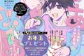 【雑誌】gateau 2026年1月号
 
2025年11月29日発売
で取扱中