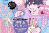 【雑誌】gateau 2026年1月号
 
2025年11月29日発売
で取扱中