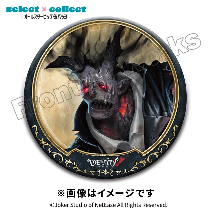 Identity V select×collect -オールスタービッグ缶バッジ- 078 「足萎えの羊」
 アニメイトで
2026年02月下旬発売