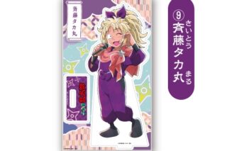 アニメ　「忍たま乱太郎」 アクリルスタンド<斉藤タカ丸>
 アニメイトで
2026年01月下旬発売