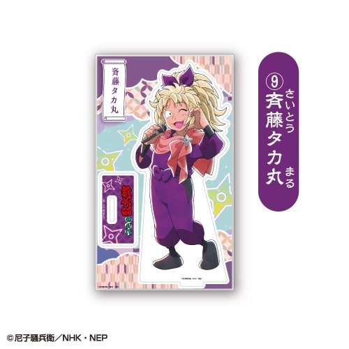 アニメ　「忍たま乱太郎」 アクリルスタンド<斉藤タカ丸>
 アニメイトで
2026年01月下旬発売