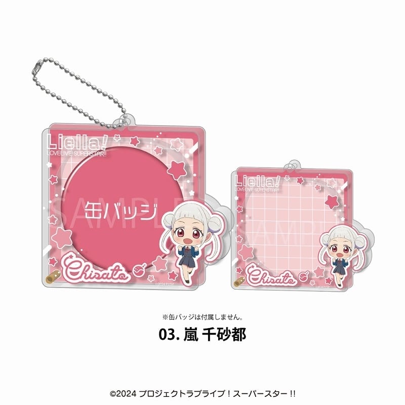 ラブライブ!スーパースター!! アクリル缶バッジケース03.嵐千砂都
 
2025年08月発売