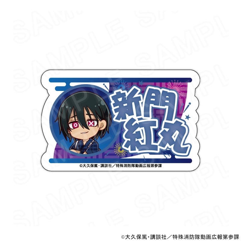 炎炎ノ消防隊  ミニキャラネームバッジ 新門 紅丸
 
2025年10月発売