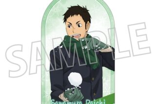 ハイキュー!! ステッカー/澤村大地
 
2025年12月5日発売