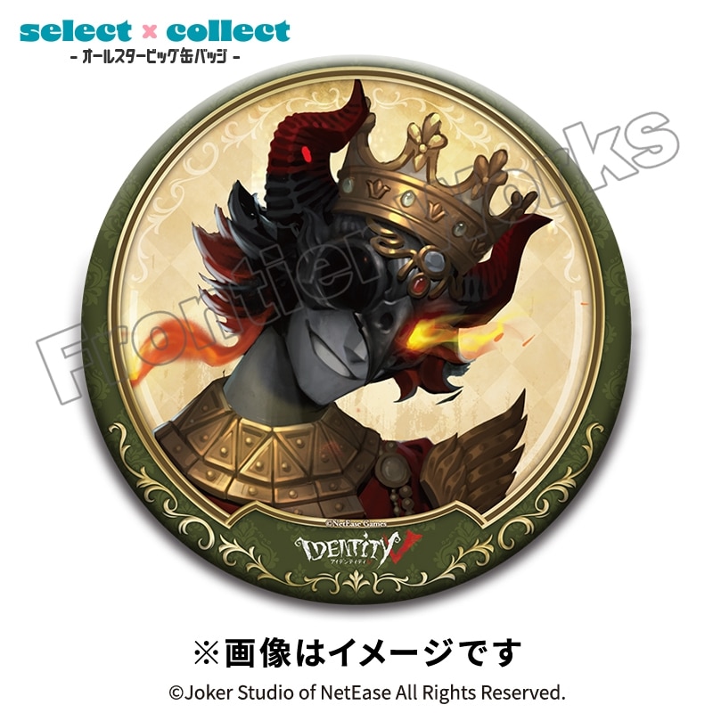 Identity V select×collect -オールスタービッグ缶バッジ- 076 「フールズ・ゴールド」
 アニメイトで
2026年02月下旬発売