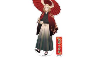 TVアニメ東京リベンジャーズ BIGアクリルスタンド 和装ver. 佐野万次郎
 アニメイトで
2026年02月発売