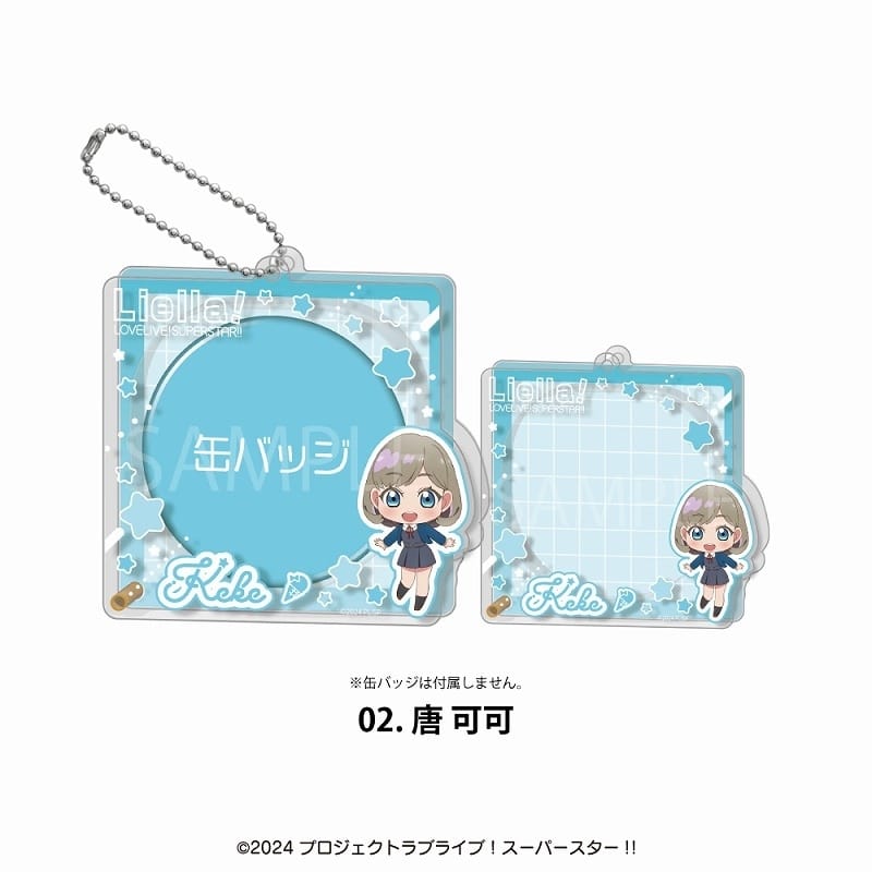 ラブライブ!スーパースター!! アクリル缶バッジケース02.唐可可
 
2025年08月発売