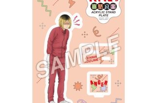 ハイキュー!! 喜怒哀楽アクリルスタンドプレート 孤爪研磨[アニメイト限定]
 アニメイトで
2025年12月20日発売