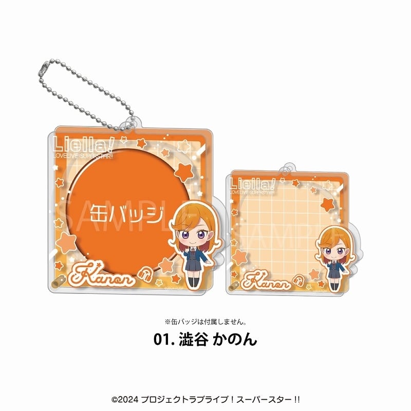 ラブライブ!スーパースター!! アクリル缶バッジケース01.澁谷かのん
 
2025年08月発売