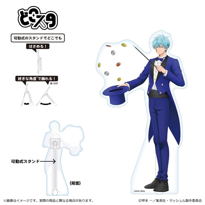 【50%OFF】マッシュル どこスタ/ランス
 
2024年09月中旬発売
で取扱中 (アニメイト)