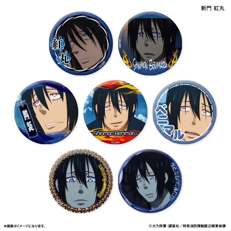 炎炎ノ消防隊  だけ缶 新門 紅丸だけトレーディング缶バッジ
 
2026年02月下旬発売
 【アニメイト】