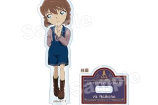 名探偵コナン アクリルスタンド 灰原哀
 
2026年01月下旬発売