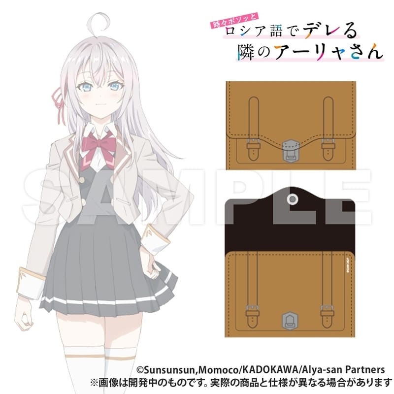 時々ボソッとロシア語でデレる隣のアーリャさん キーケース【再販】
 
2026年03月上旬発売