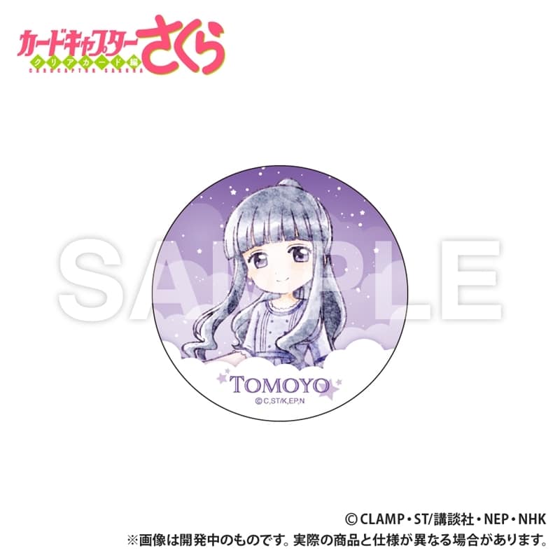 カードキャプターさくら セラミックコースター_知世【再販】
 
2026年03月上旬発売
で取扱中