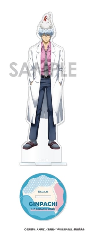 3年Z組銀八先生 アクリルスタンド～わくわく飼育当番～ 1.坂田 銀八
 
2025年11月下旬発売