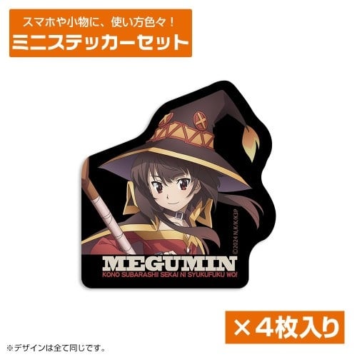 この素晴らしい世界に祝福を! めぐみん ミニステッカーセット
 アニメイトで
2026年02月発売