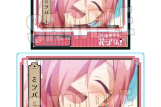 放課後少年花子くん メモリーズミニスタンド Part2 ミツバ アニメイトで
2025年12月 下旬 発売予定